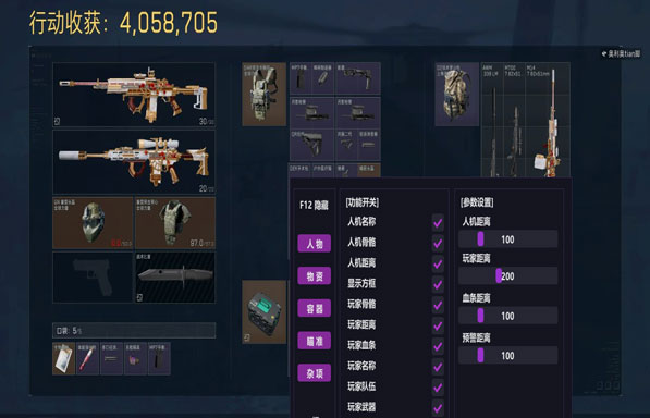 三角洲科技辅助货源站软件效果